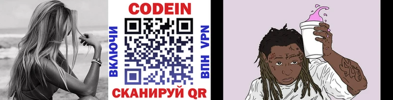 цены   Королёв  Кодеиновый сироп Lean напиток Lean (лин) 