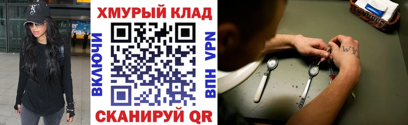 сколько стоит  Королёв  ГЕРОИН хмурый 